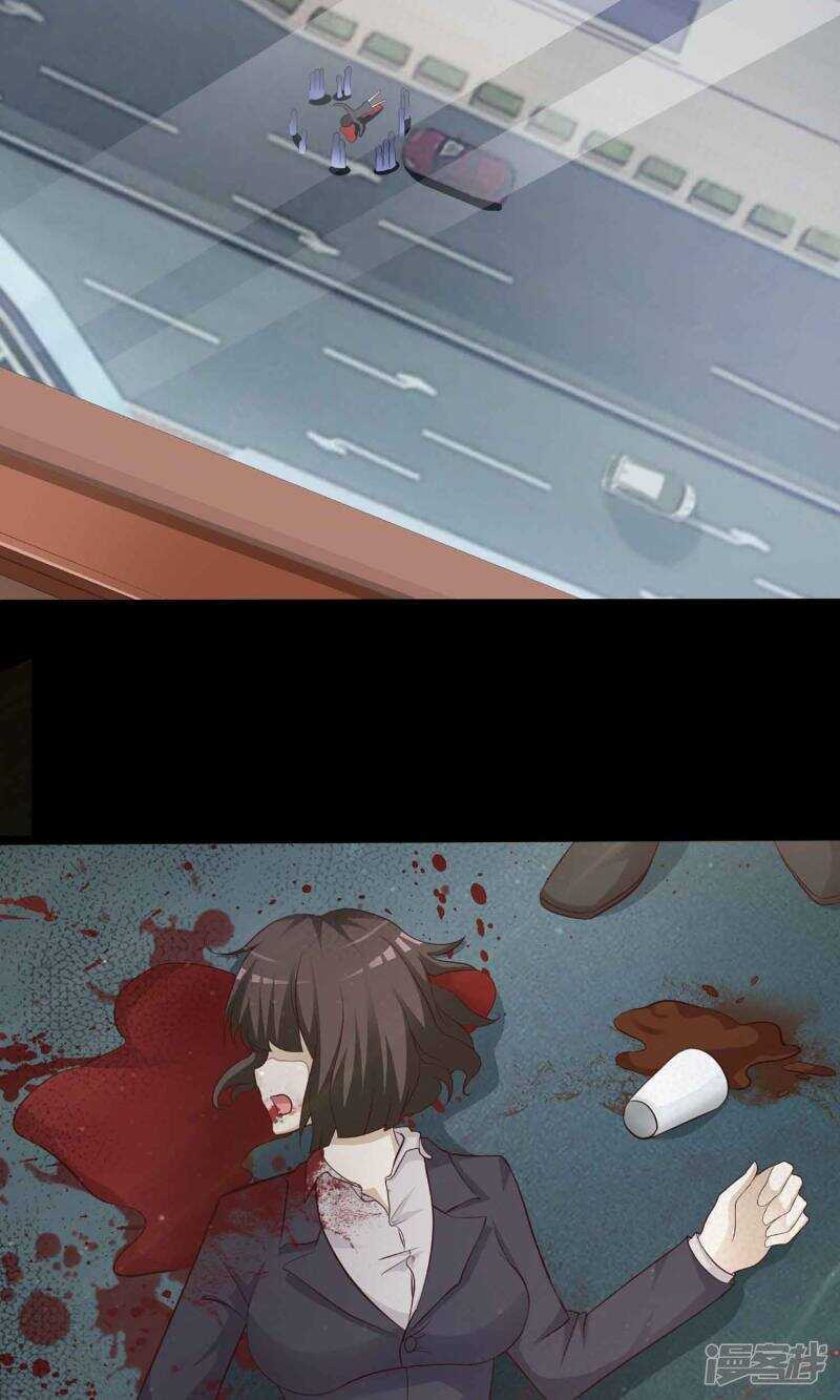 第1话死亡通知书1-脑洞密码-极漫文化（第20张）