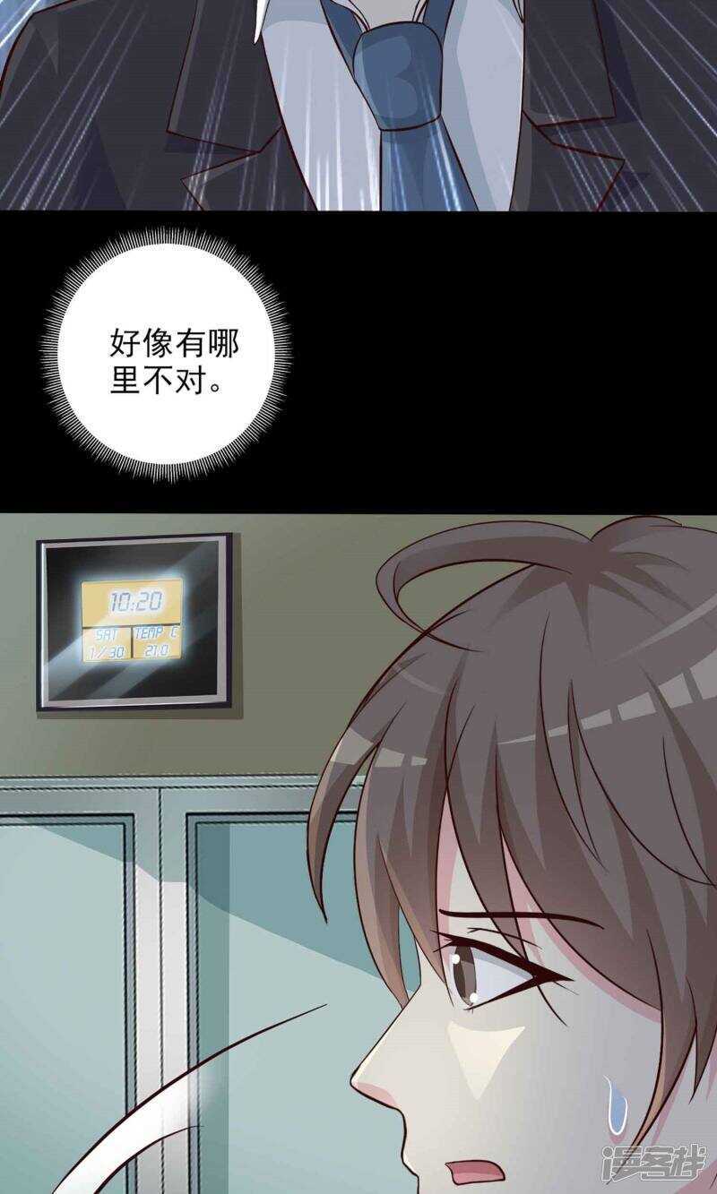 第1话死亡通知书1-脑洞密码-极漫文化（第22张）