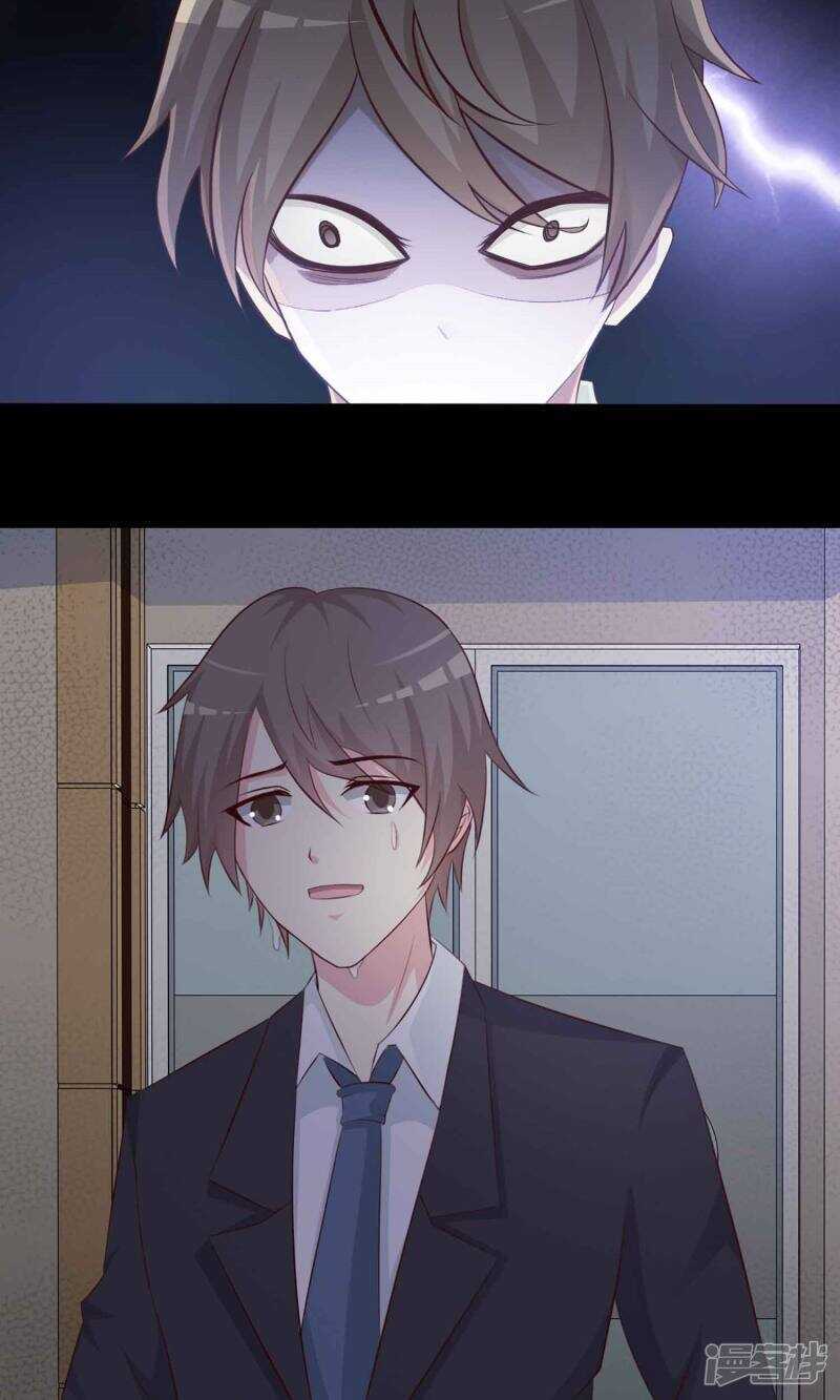 第1话死亡通知书1-脑洞密码-极漫文化（第24张）