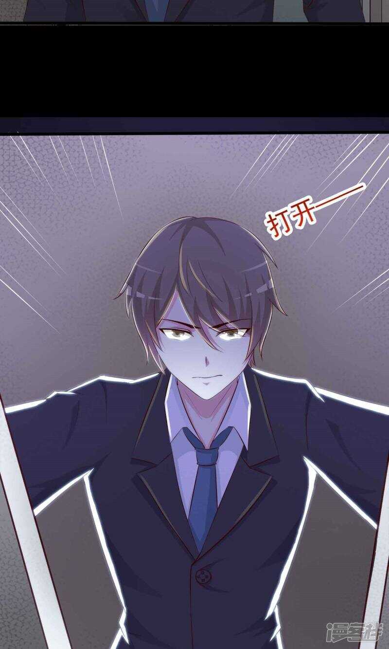 第1话死亡通知书1-脑洞密码-极漫文化（第25张）