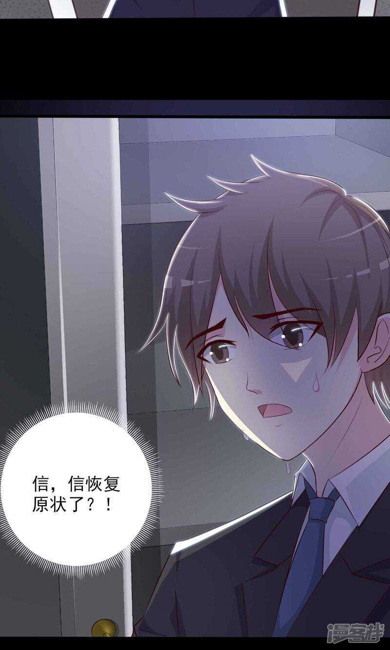 第1话死亡通知书1-脑洞密码-极漫文化（第26张）