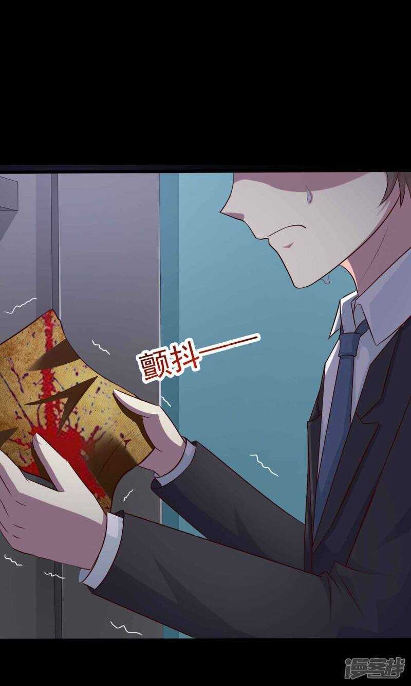 第1话死亡通知书1-脑洞密码-极漫文化（第27张）