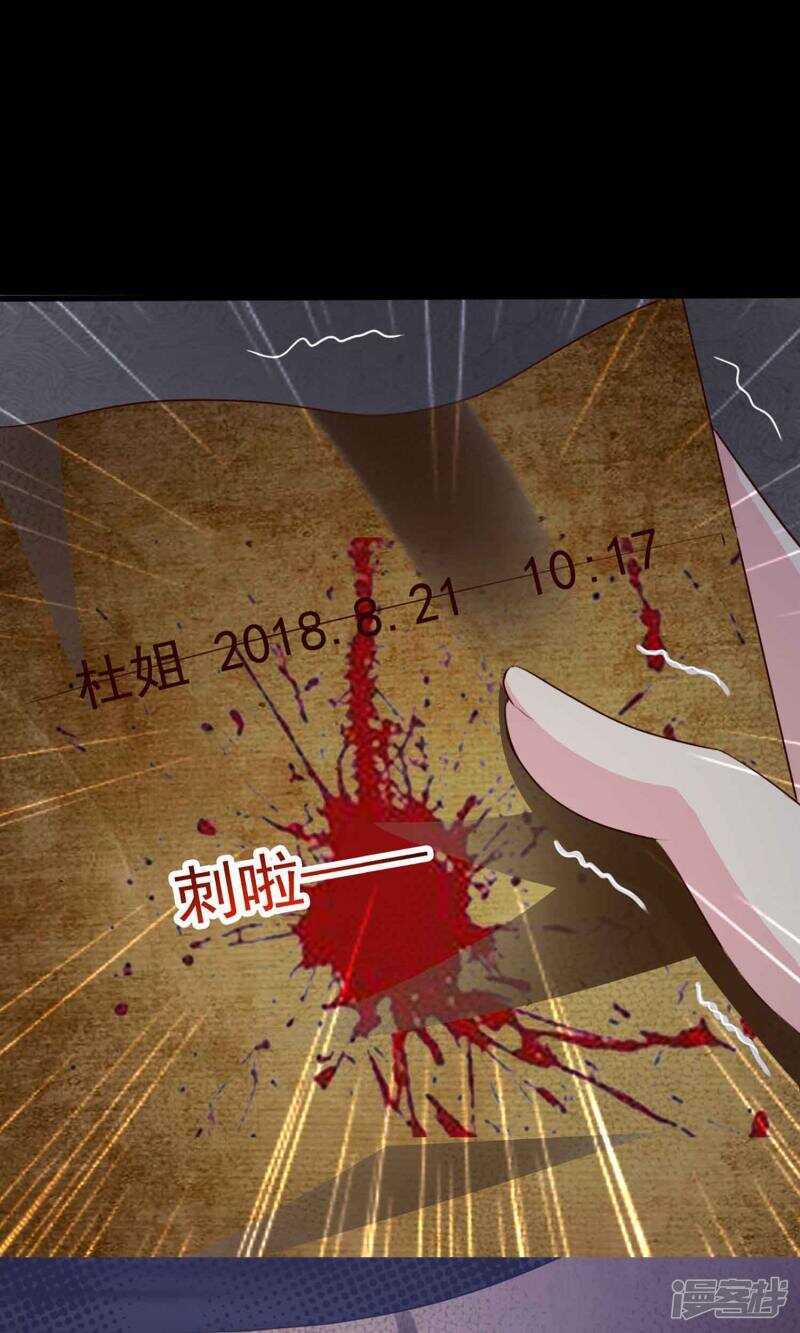 第1话死亡通知书1-脑洞密码-极漫文化（第28张）