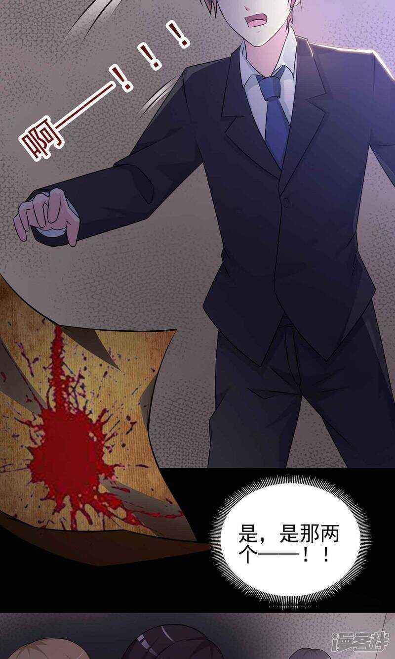 第1话死亡通知书1-脑洞密码-极漫文化（第30张）