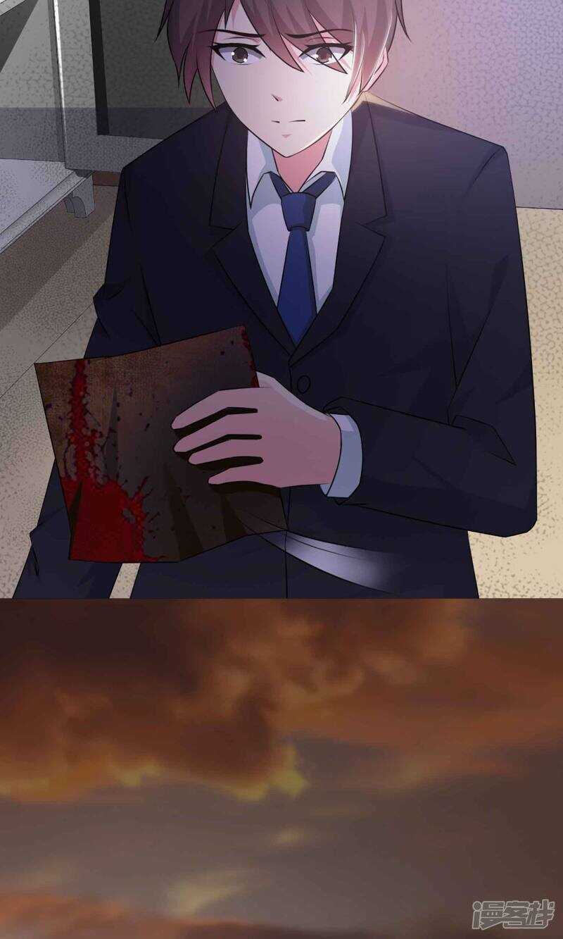 第1话死亡通知书1-脑洞密码-极漫文化（第33张）