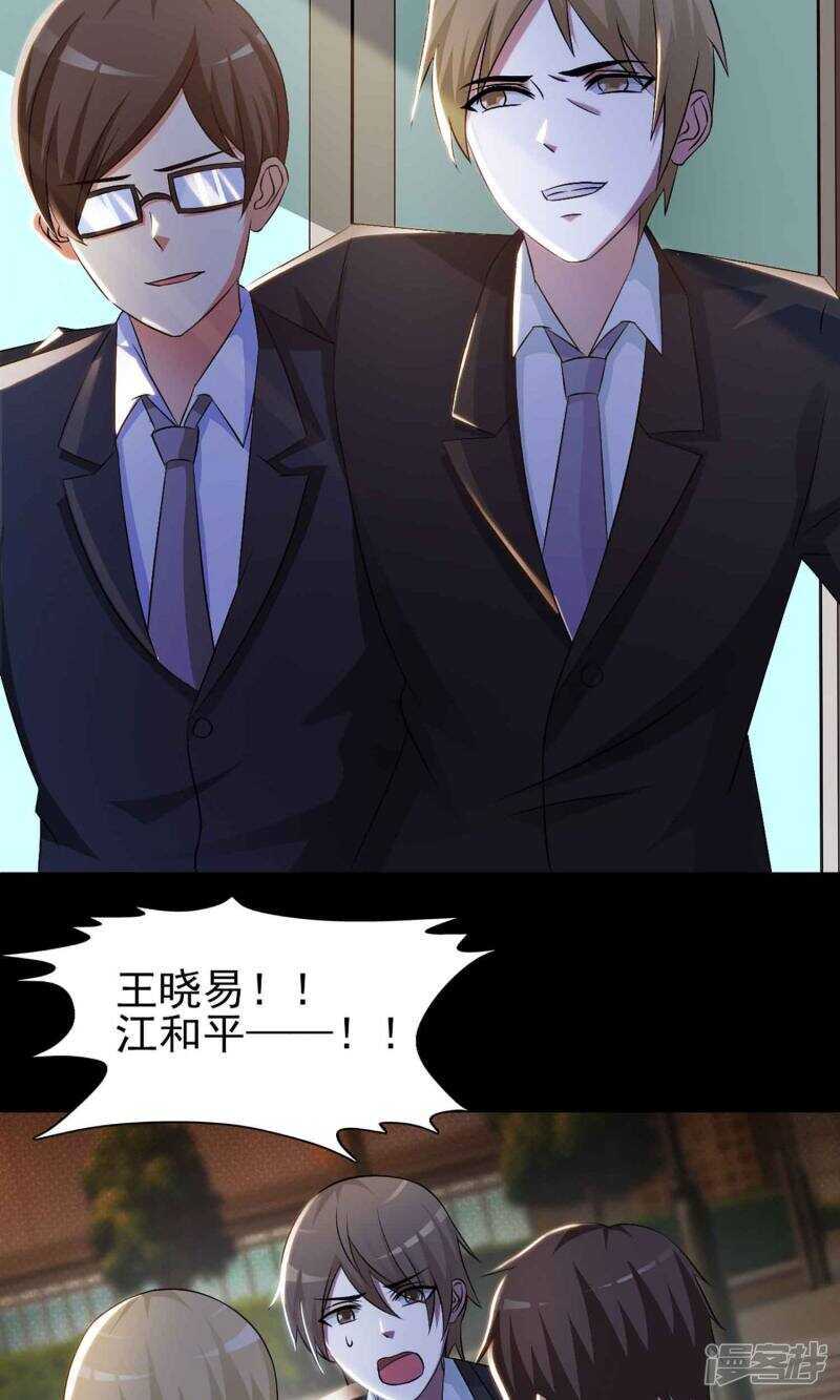 第1话死亡通知书1-脑洞密码-极漫文化（第35张）