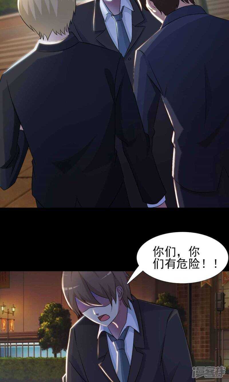 第1话死亡通知书1-脑洞密码-极漫文化（第36张）