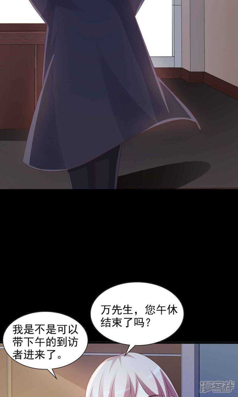 第3话死亡通知书3-脑洞密码-极漫文化（第3张）