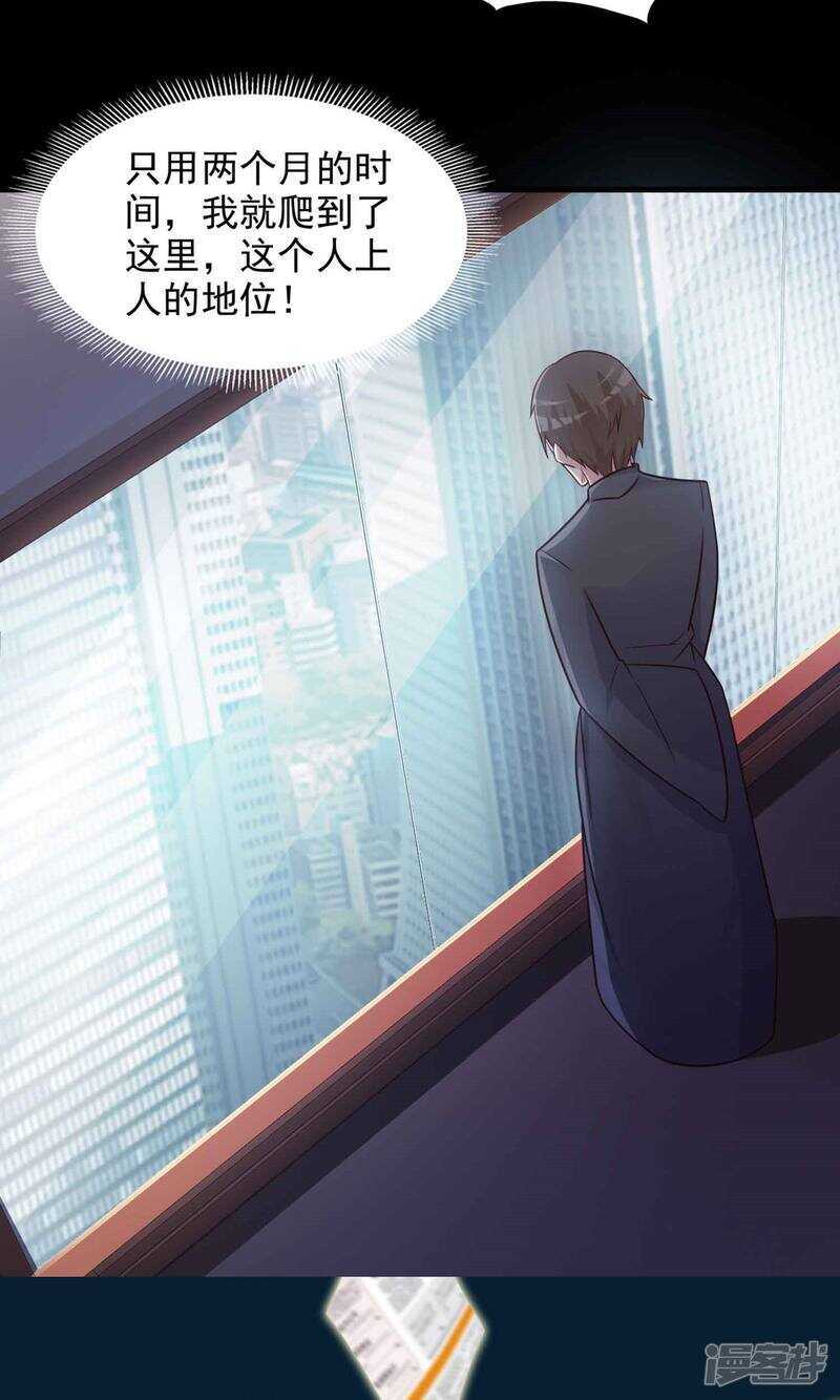 第3话死亡通知书3-脑洞密码-极漫文化（第10张）