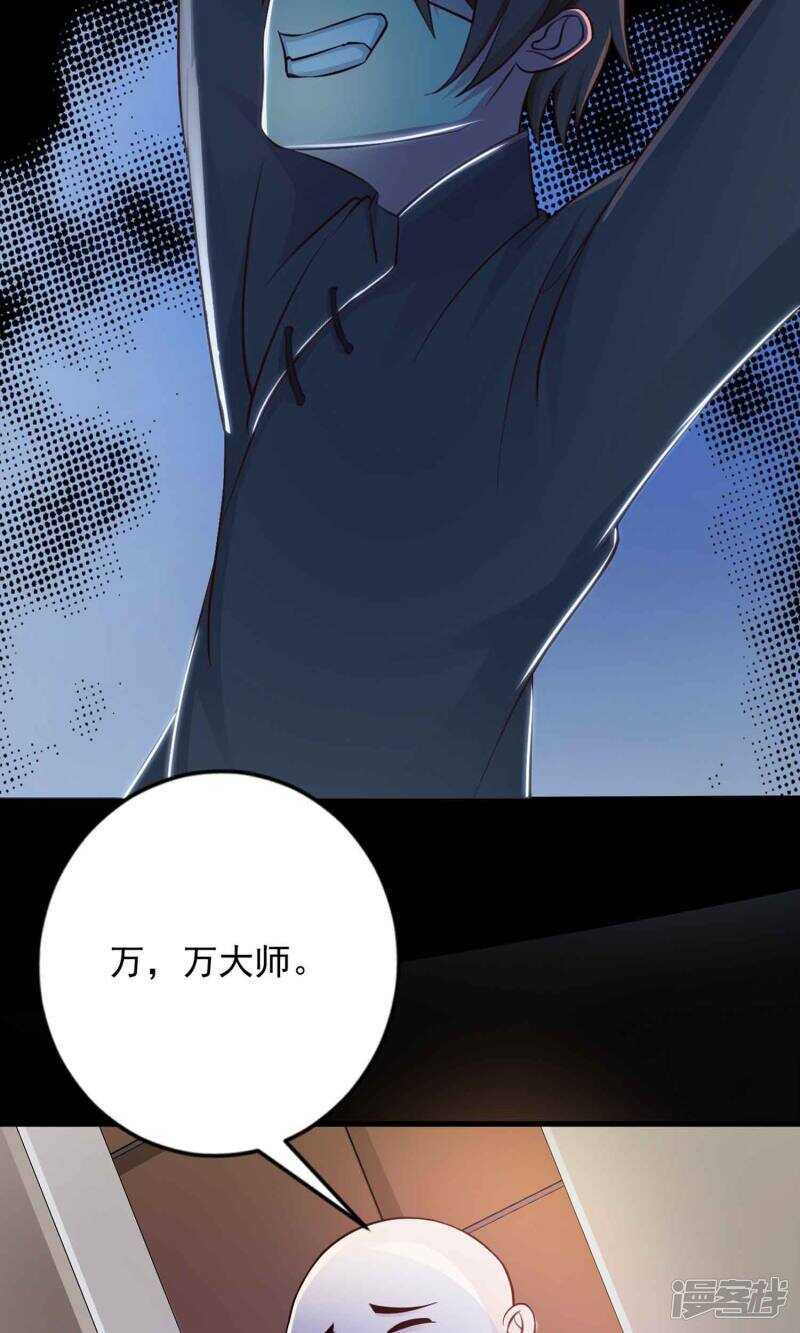 第3话死亡通知书3-脑洞密码-极漫文化（第12张）