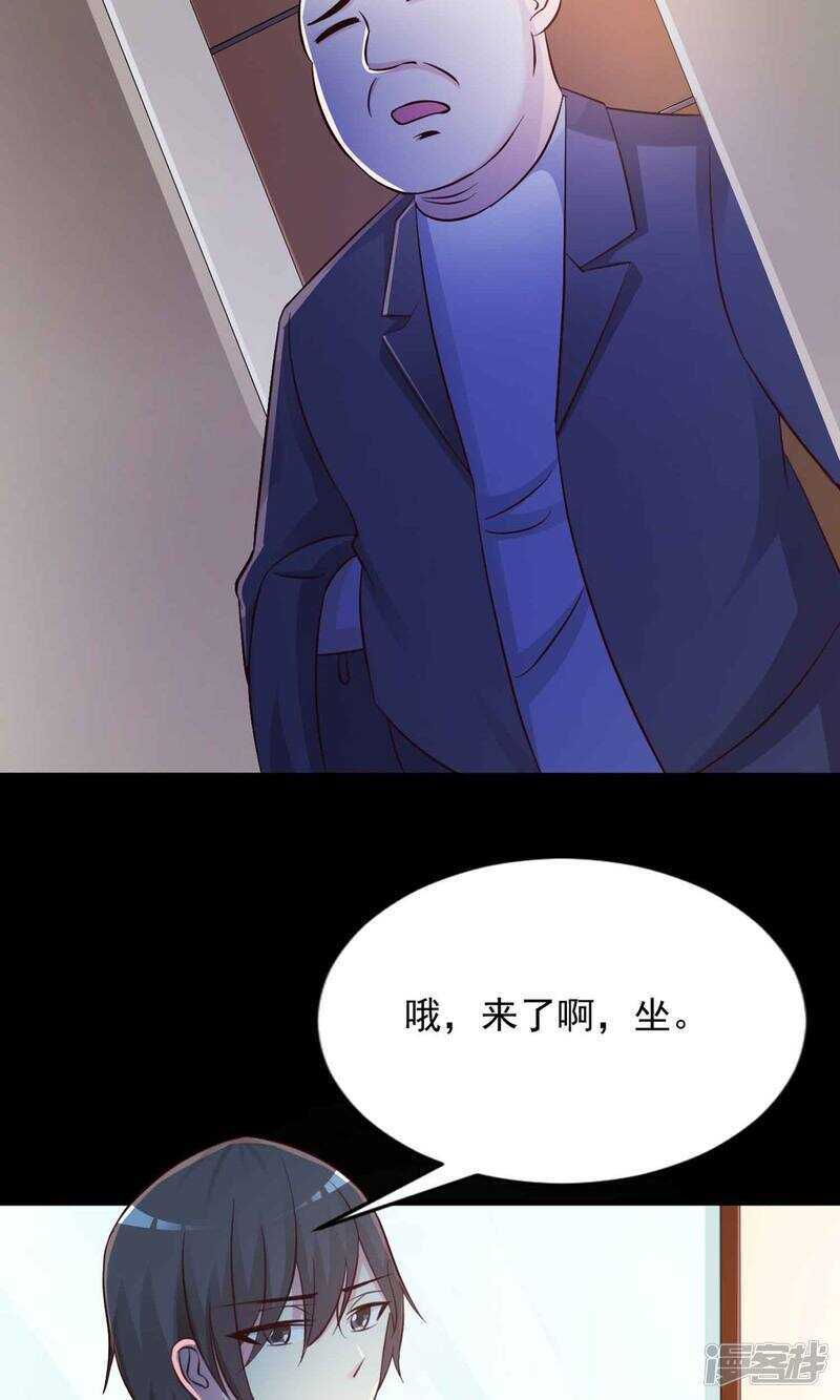 第3话死亡通知书3-脑洞密码-极漫文化（第13张）