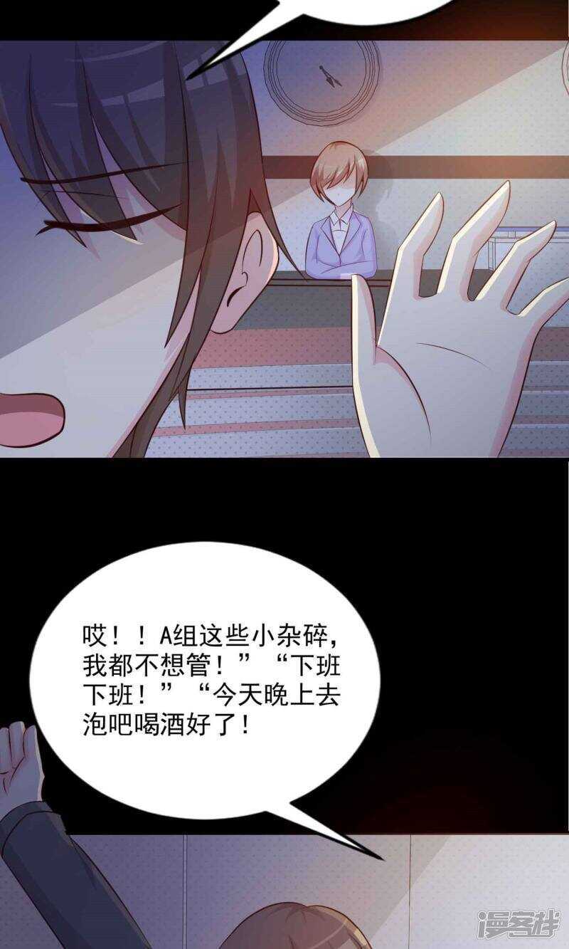 第3话死亡通知书3-脑洞密码-极漫文化（第28张）