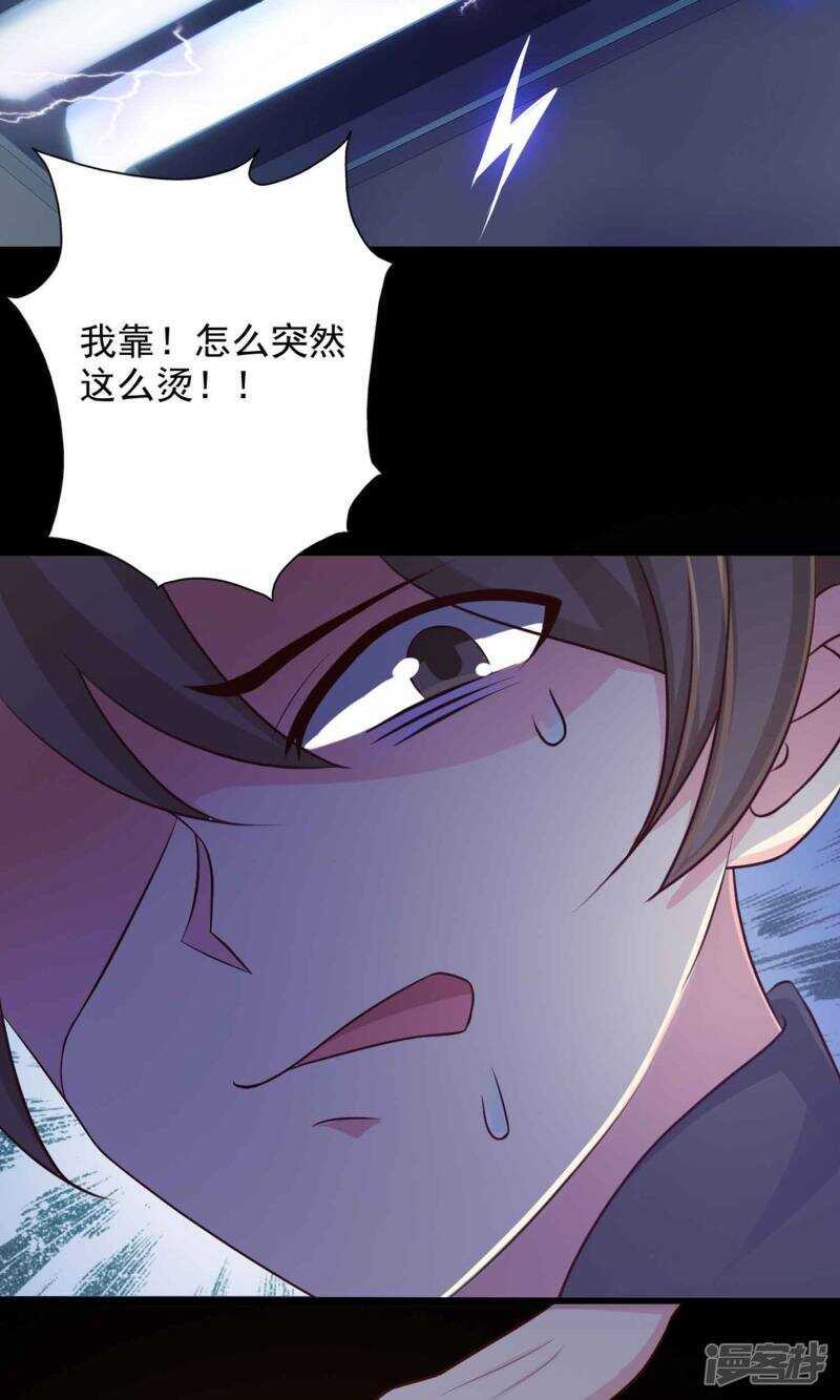 第3话死亡通知书3-脑洞密码-极漫文化（第30张）