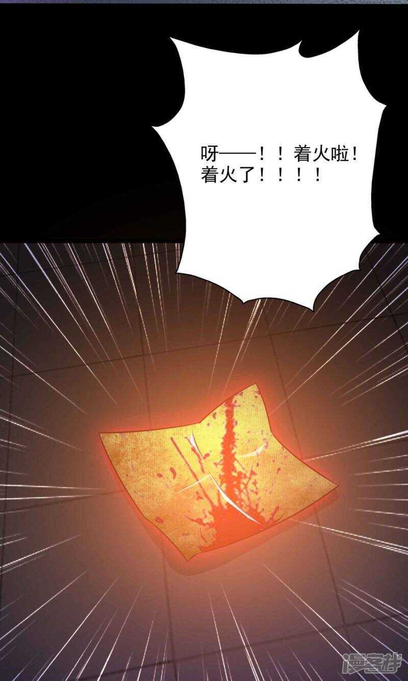 第3话死亡通知书3-脑洞密码-极漫文化（第32张）