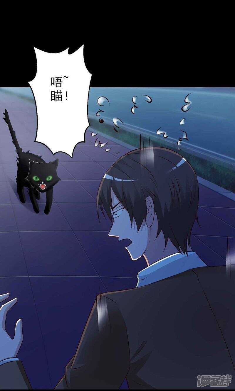 第4话黑猫怪谈1-脑洞密码-极漫文化（第4张）
