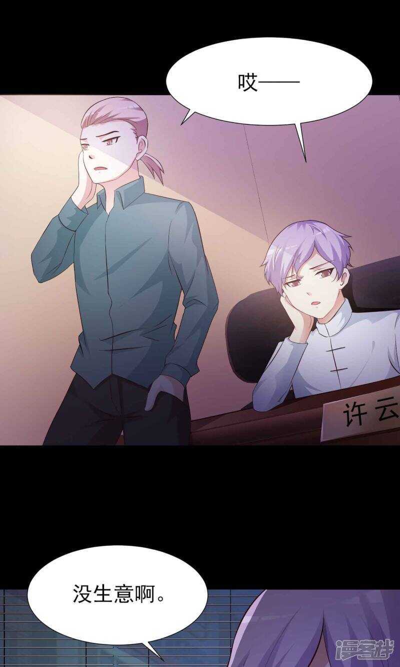 第4话黑猫怪谈1-脑洞密码-极漫文化（第8张）