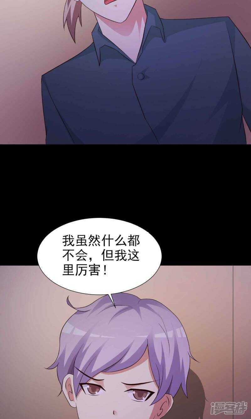 第4话黑猫怪谈1-脑洞密码-极漫文化（第10张）