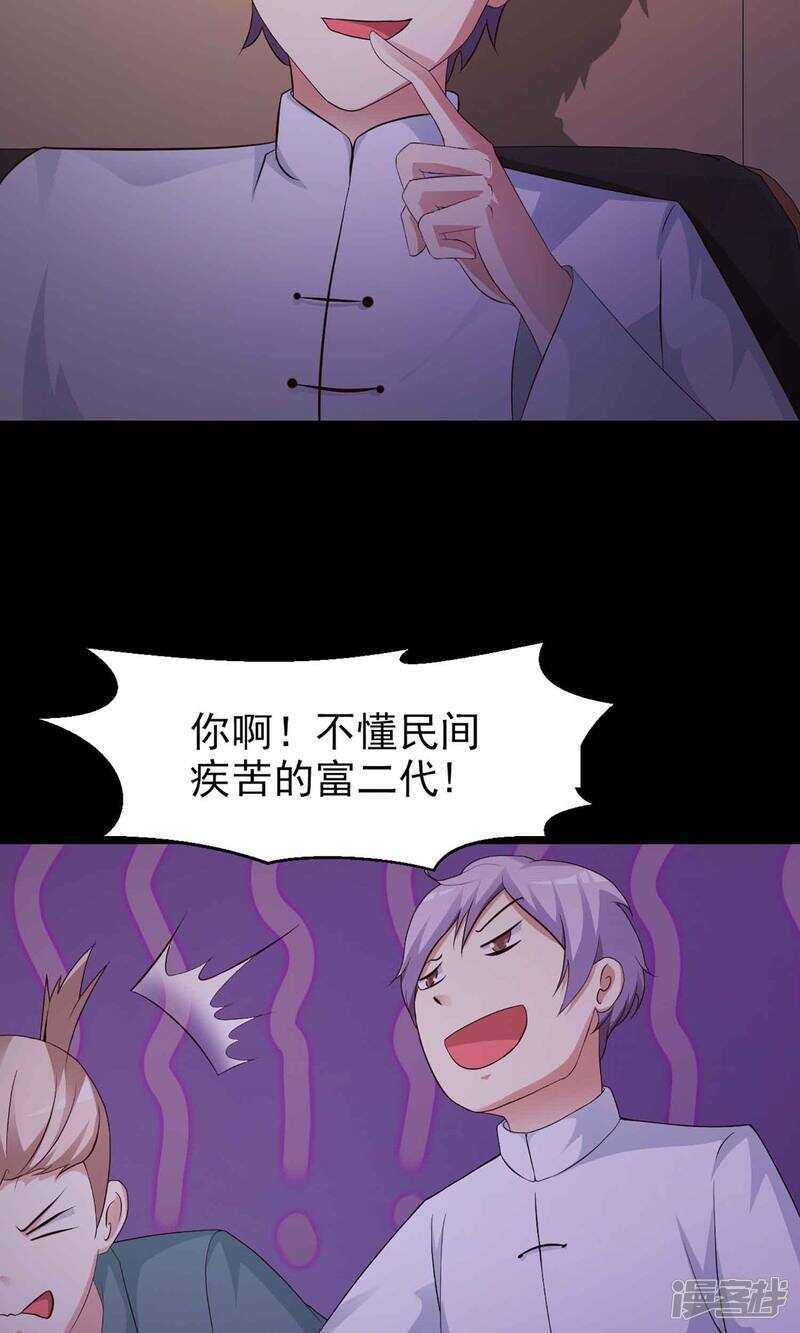 第4话黑猫怪谈1-脑洞密码-极漫文化（第11张）