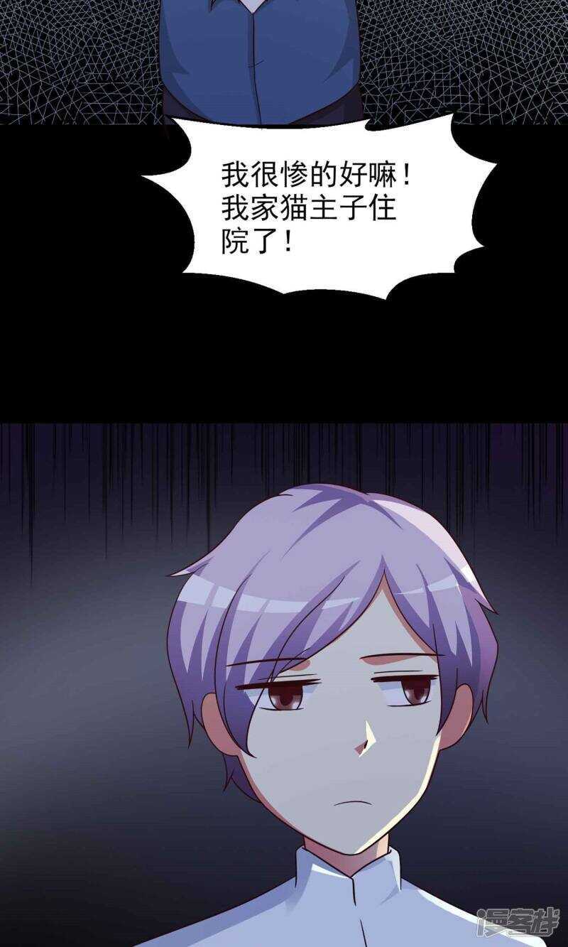 第4话黑猫怪谈1-脑洞密码-极漫文化（第13张）