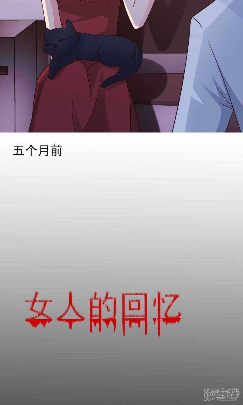 第4话黑猫怪谈1-脑洞密码-极漫文化（第17张）