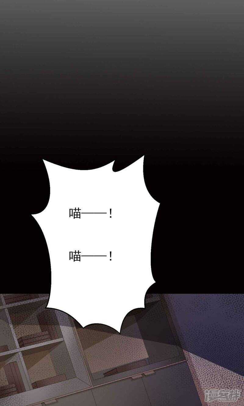 第4话黑猫怪谈1-脑洞密码-极漫文化（第18张）