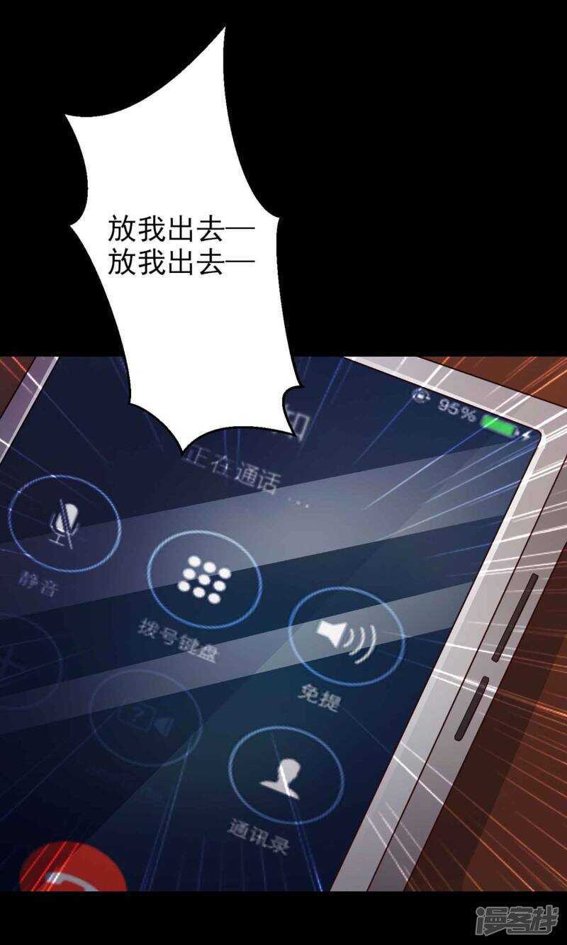 第4话黑猫怪谈1-脑洞密码-极漫文化（第20张）