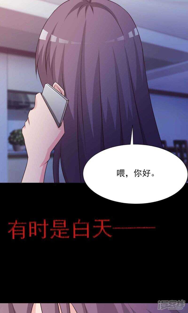 第4话黑猫怪谈1-脑洞密码-极漫文化（第23张）