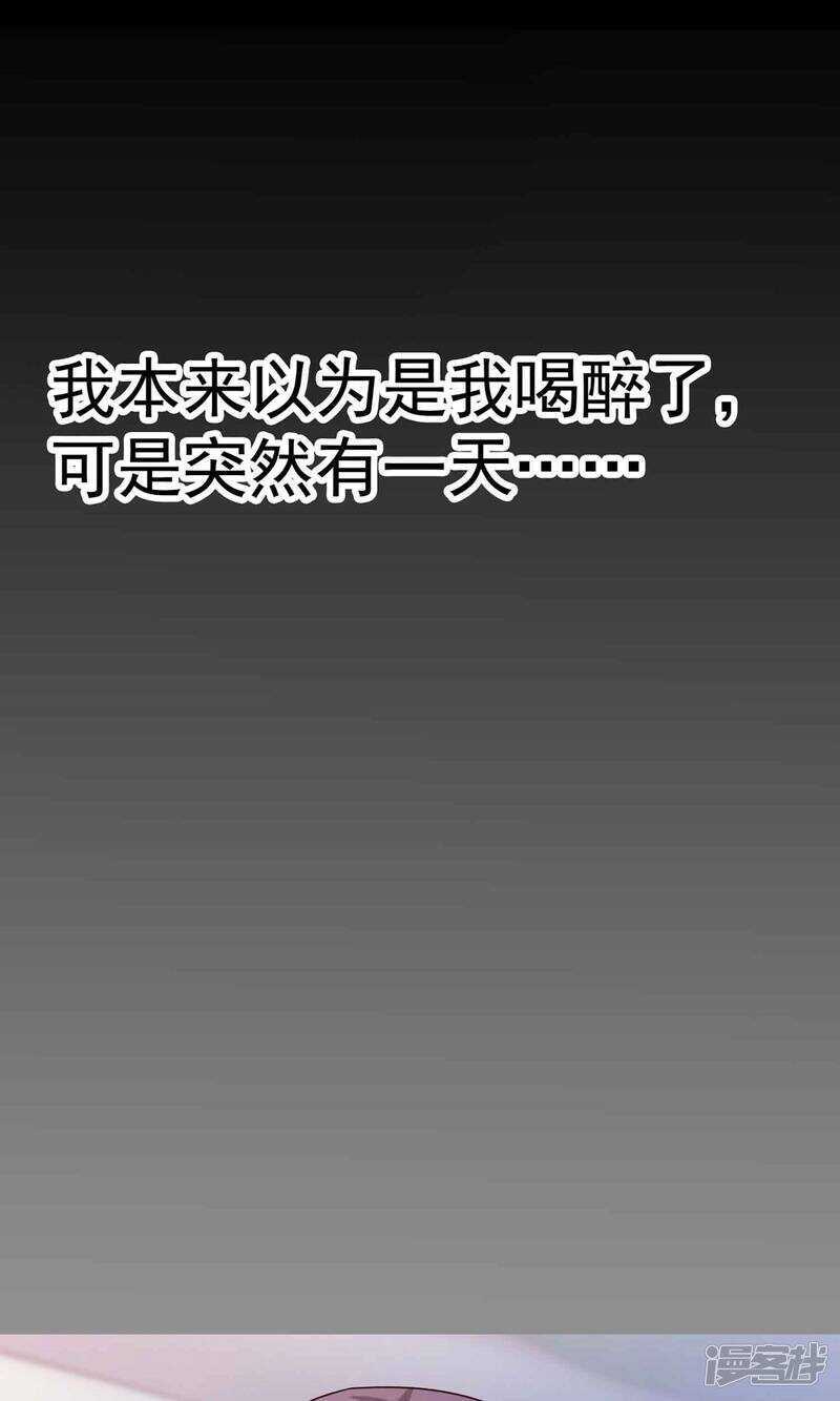 第4话黑猫怪谈1-脑洞密码-极漫文化（第22张）