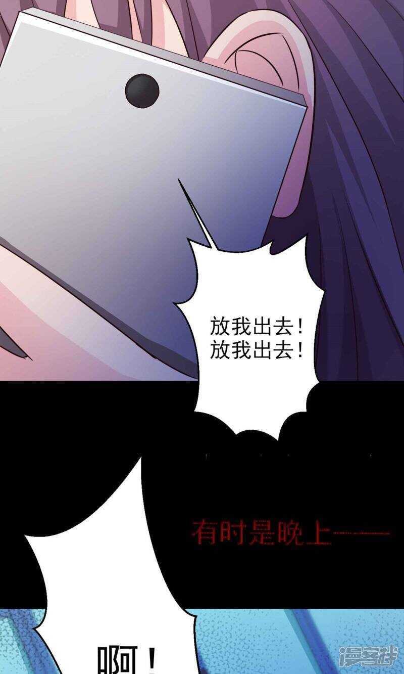 第4话黑猫怪谈1-脑洞密码-极漫文化（第24张）