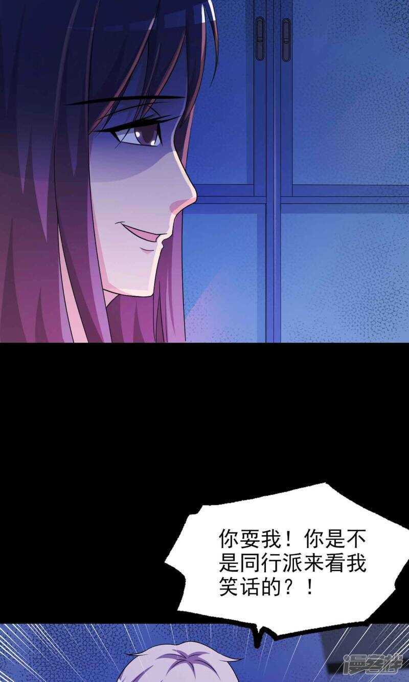 第5话黑猫怪谈2-脑洞密码-极漫文化（第3张）