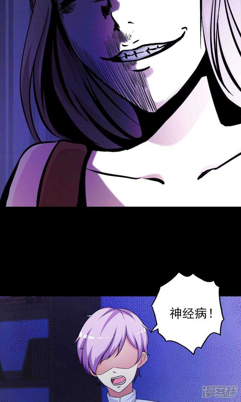 第5话黑猫怪谈2-脑洞密码-极漫文化（第5张）