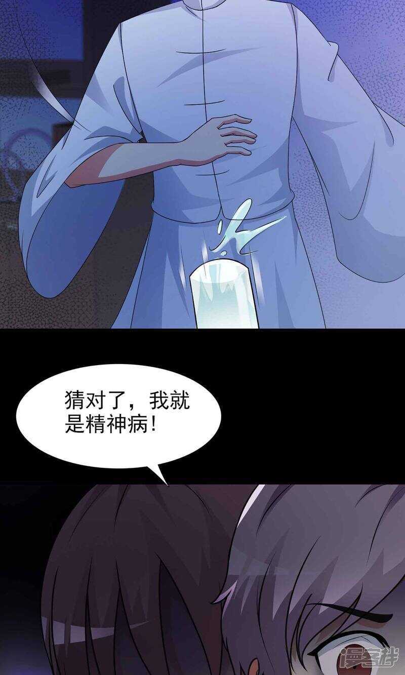 第5话黑猫怪谈2-脑洞密码-极漫文化（第6张）