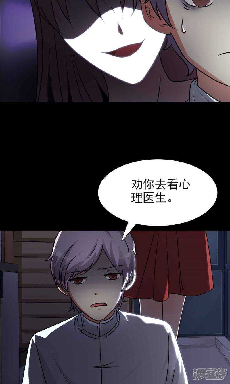 第5话黑猫怪谈2-脑洞密码-极漫文化（第7张）