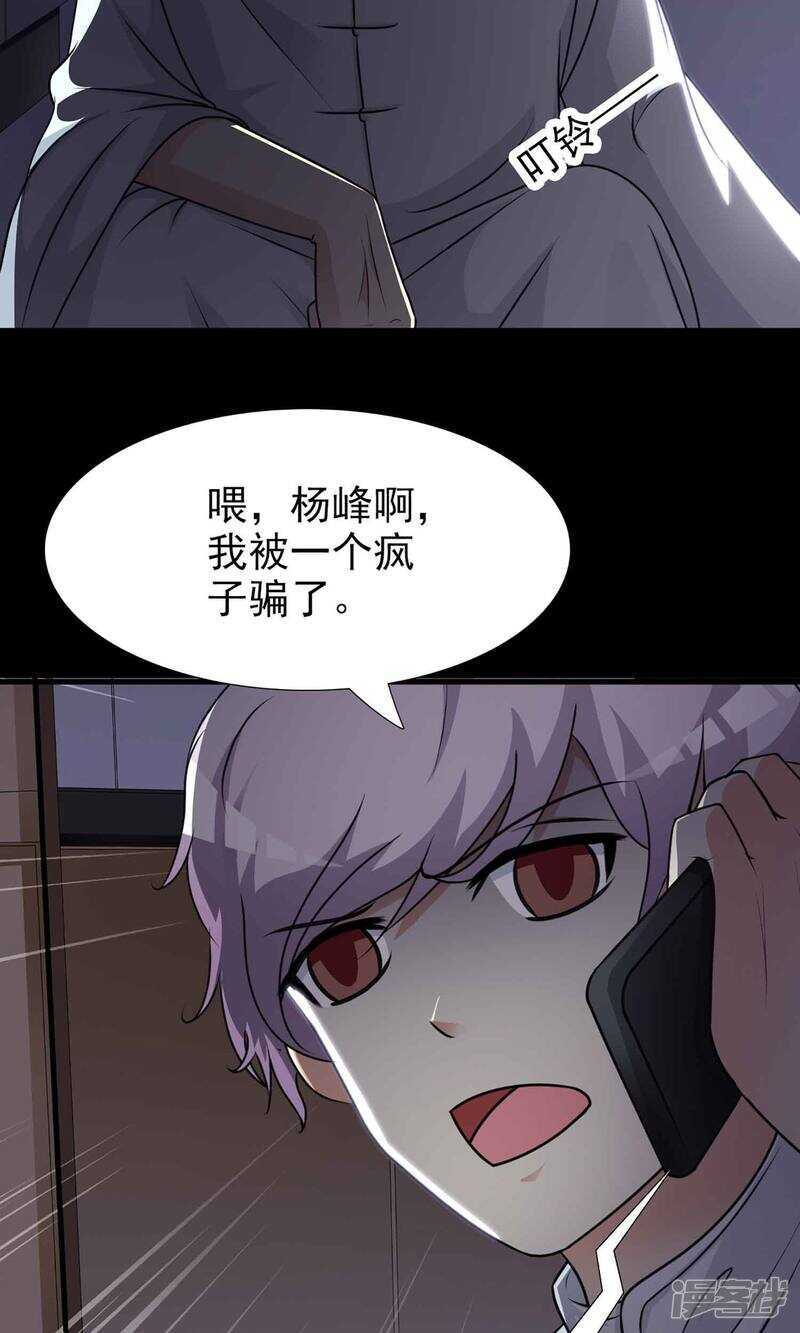 第5话黑猫怪谈2-脑洞密码-极漫文化（第8张）