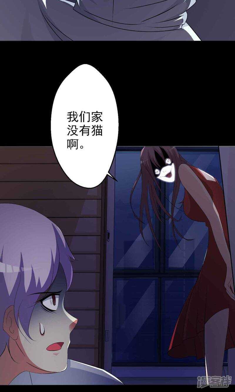 第5话黑猫怪谈2-脑洞密码-极漫文化（第11张）