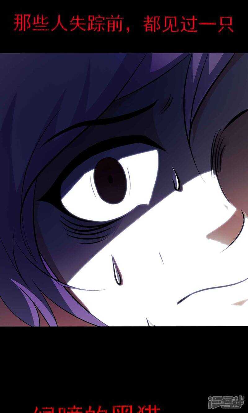 第5话黑猫怪谈2-脑洞密码-极漫文化（第13张）