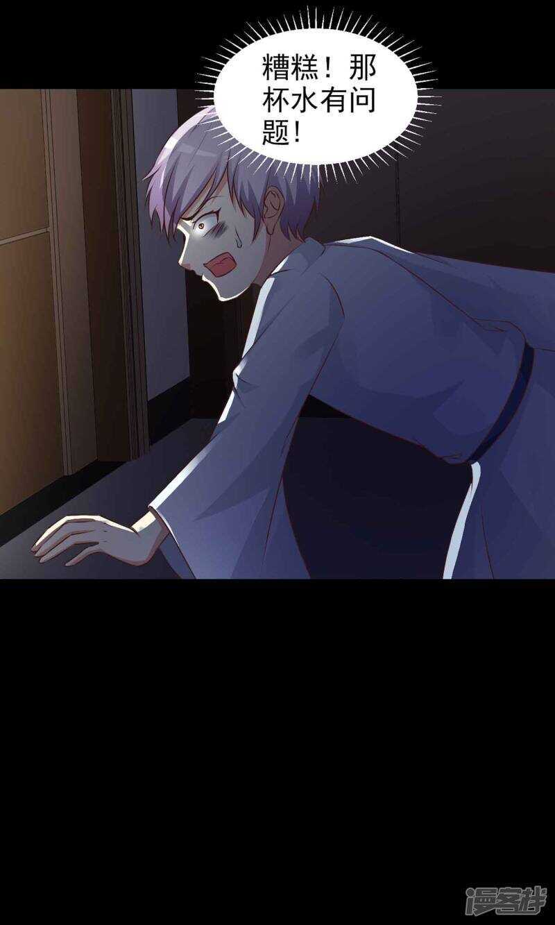 第5话黑猫怪谈2-脑洞密码-极漫文化（第16张）