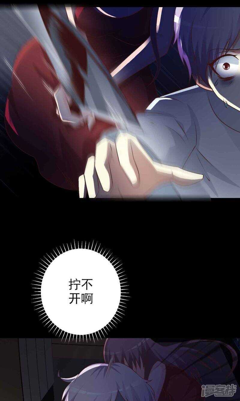 第5话黑猫怪谈2-脑洞密码-极漫文化（第17张）