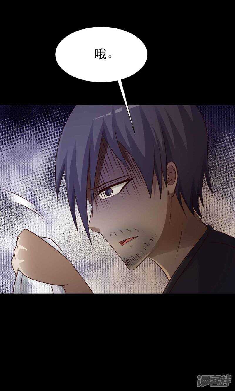 第6话热闹的邻居1-脑洞密码-极漫文化（第7张）