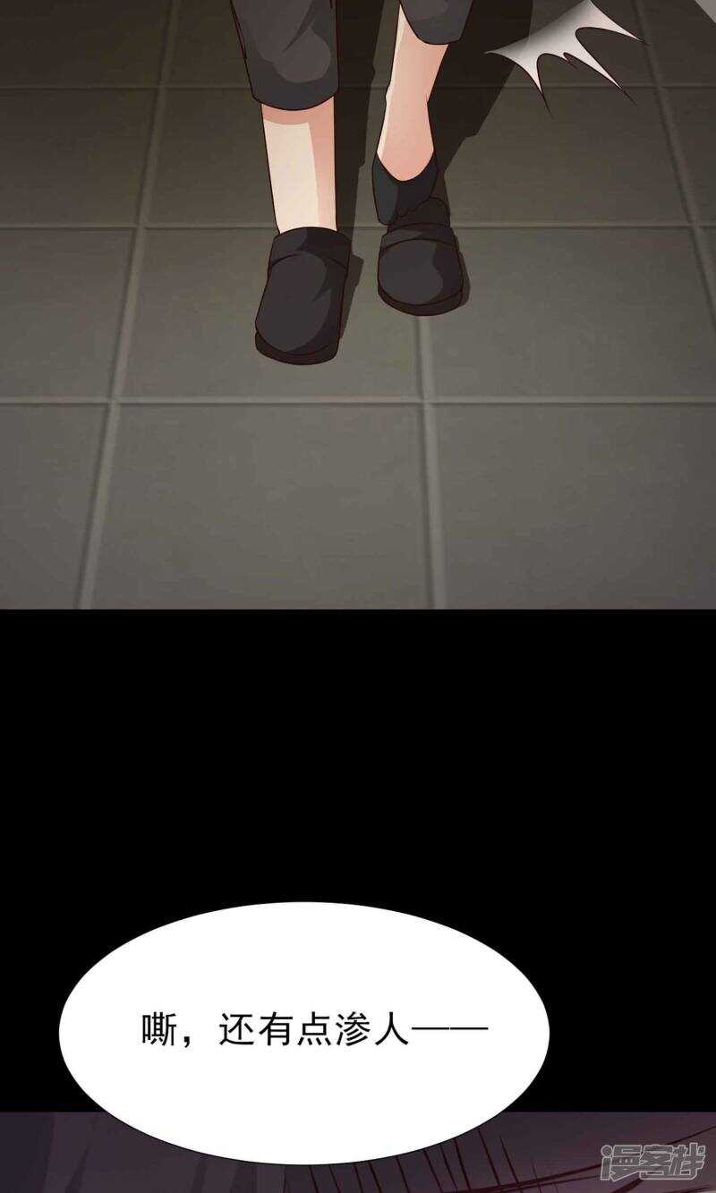 第6话热闹的邻居1-脑洞密码-极漫文化（第9张）