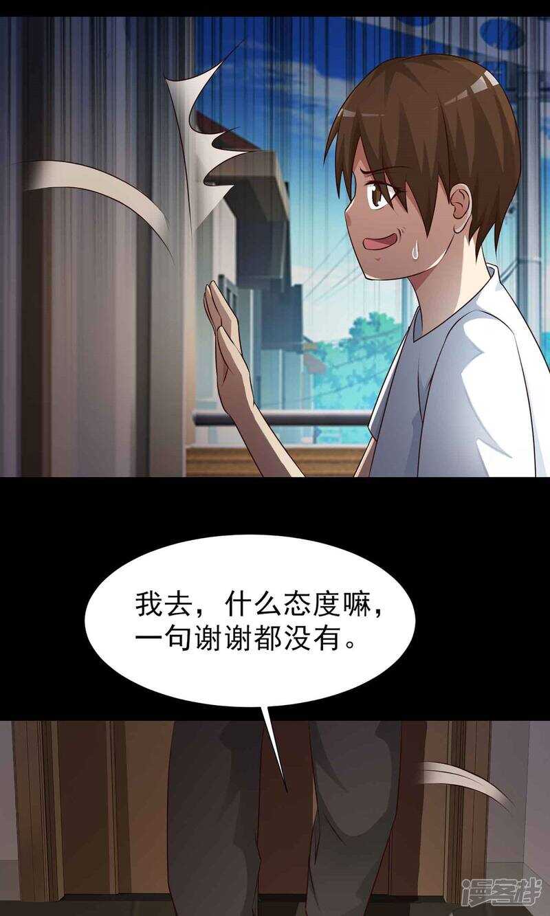 第6话热闹的邻居1-脑洞密码-极漫文化（第8张）