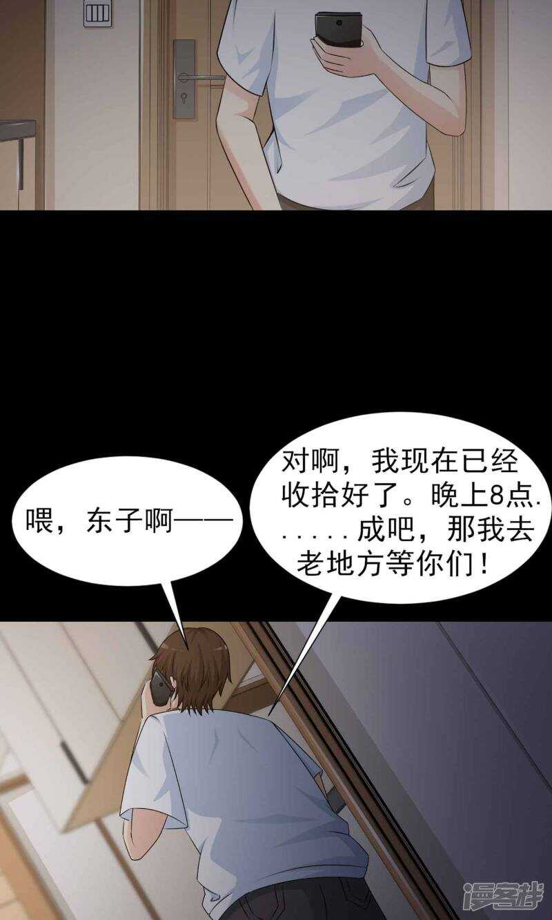 第6话热闹的邻居1-脑洞密码-极漫文化（第12张）