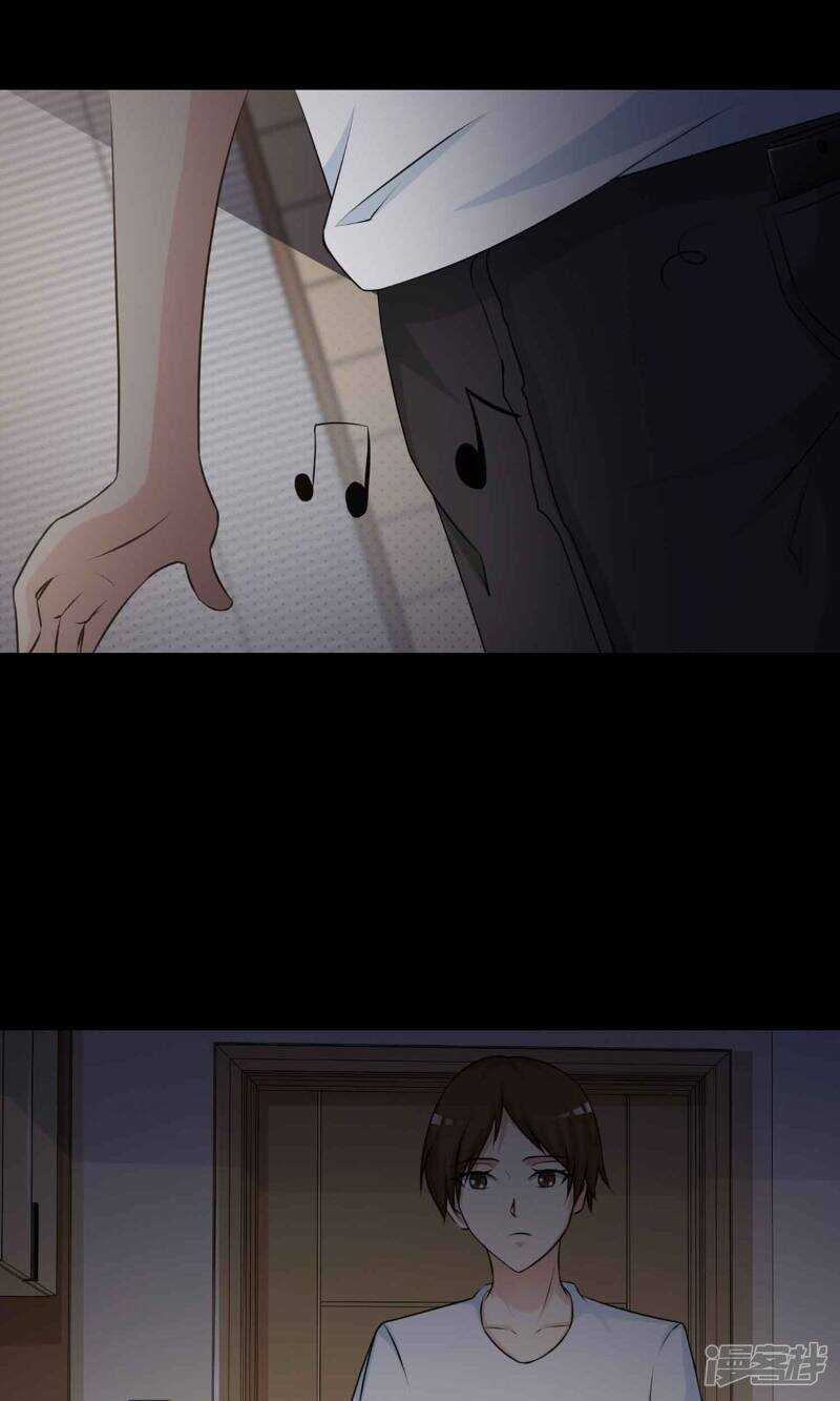 第6话热闹的邻居1-脑洞密码-极漫文化（第11张）