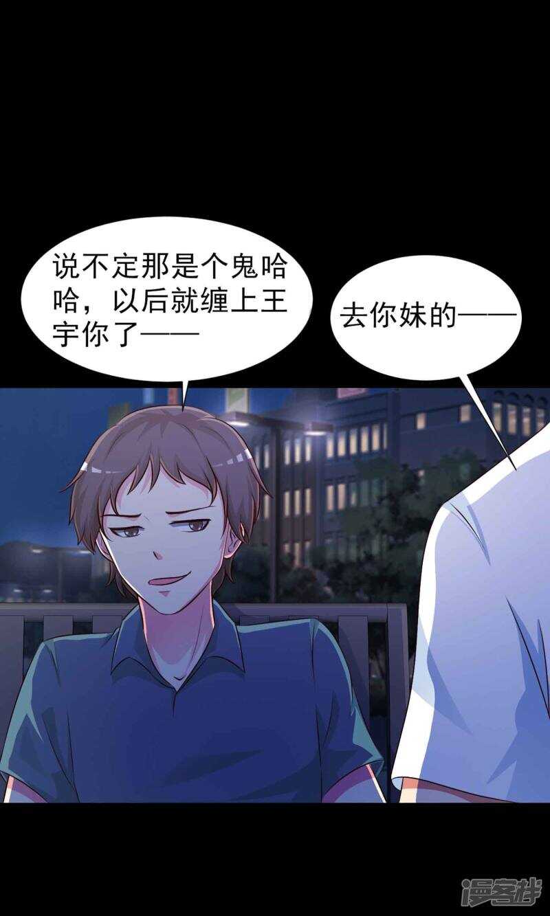 第6话热闹的邻居1-脑洞密码-极漫文化（第20张）