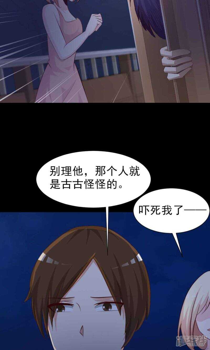 第6话热闹的邻居1-脑洞密码-极漫文化（第26张）
