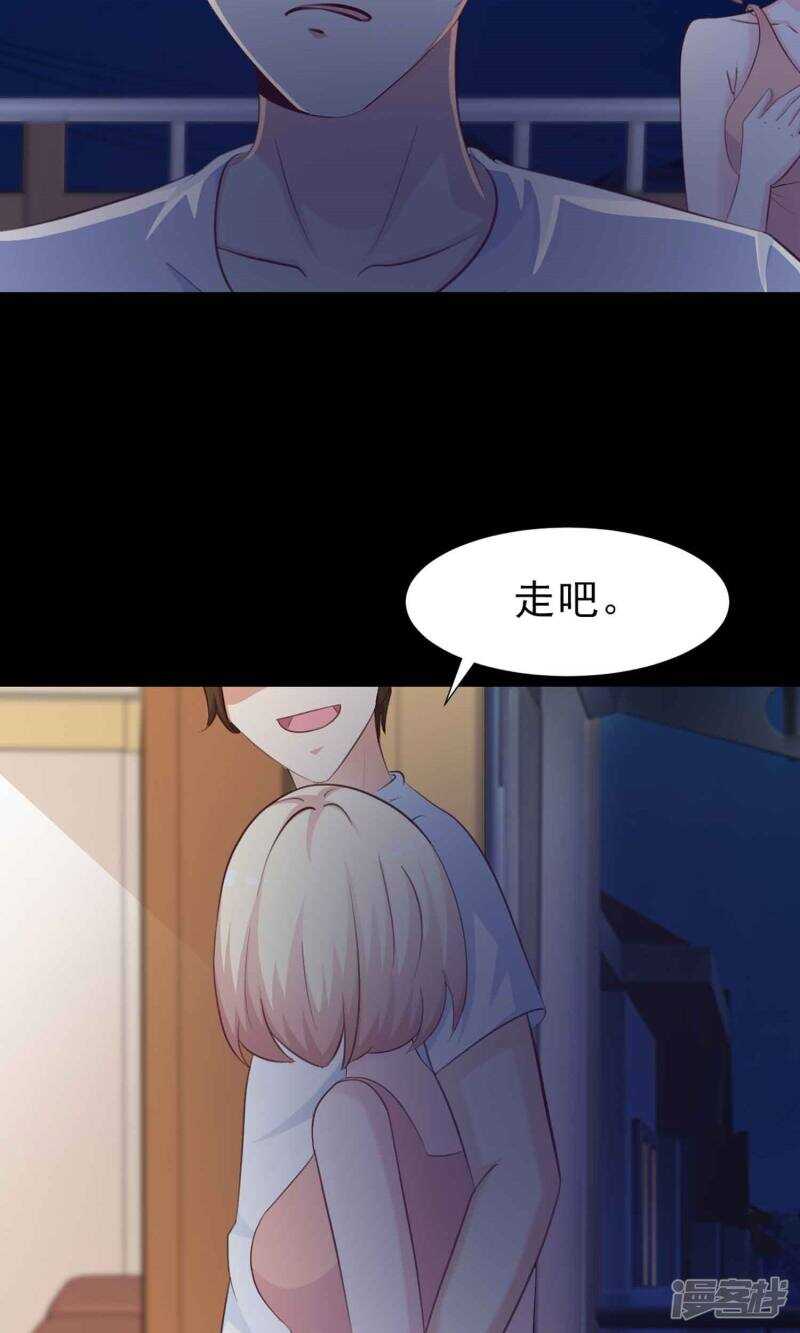 第6话热闹的邻居1-脑洞密码-极漫文化（第27张）