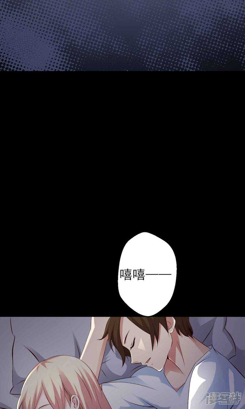 第6话热闹的邻居1-脑洞密码-极漫文化（第29张）