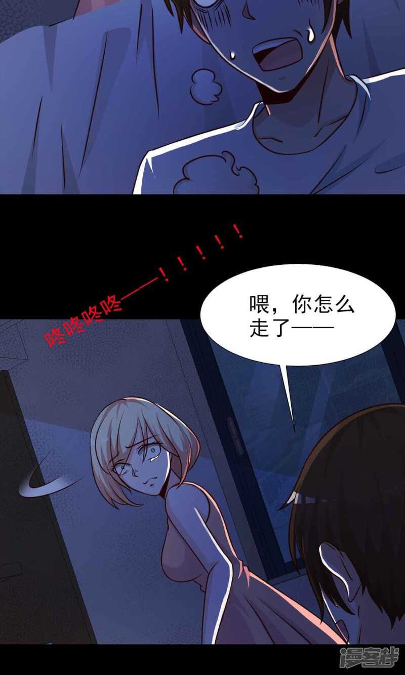 第7话热闹的邻居2-脑洞密码-极漫文化（第9张）