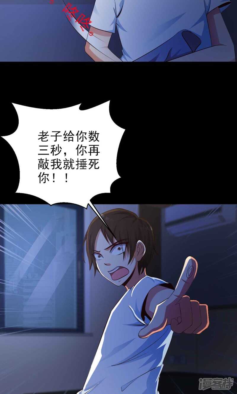 第7话热闹的邻居2-脑洞密码-极漫文化（第13张）