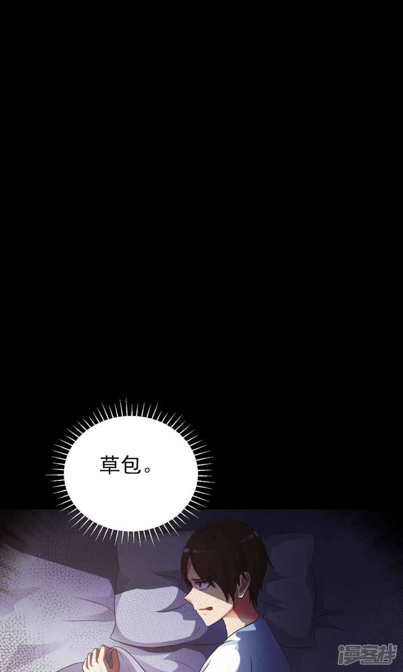 第7话热闹的邻居2-脑洞密码-极漫文化（第15张）